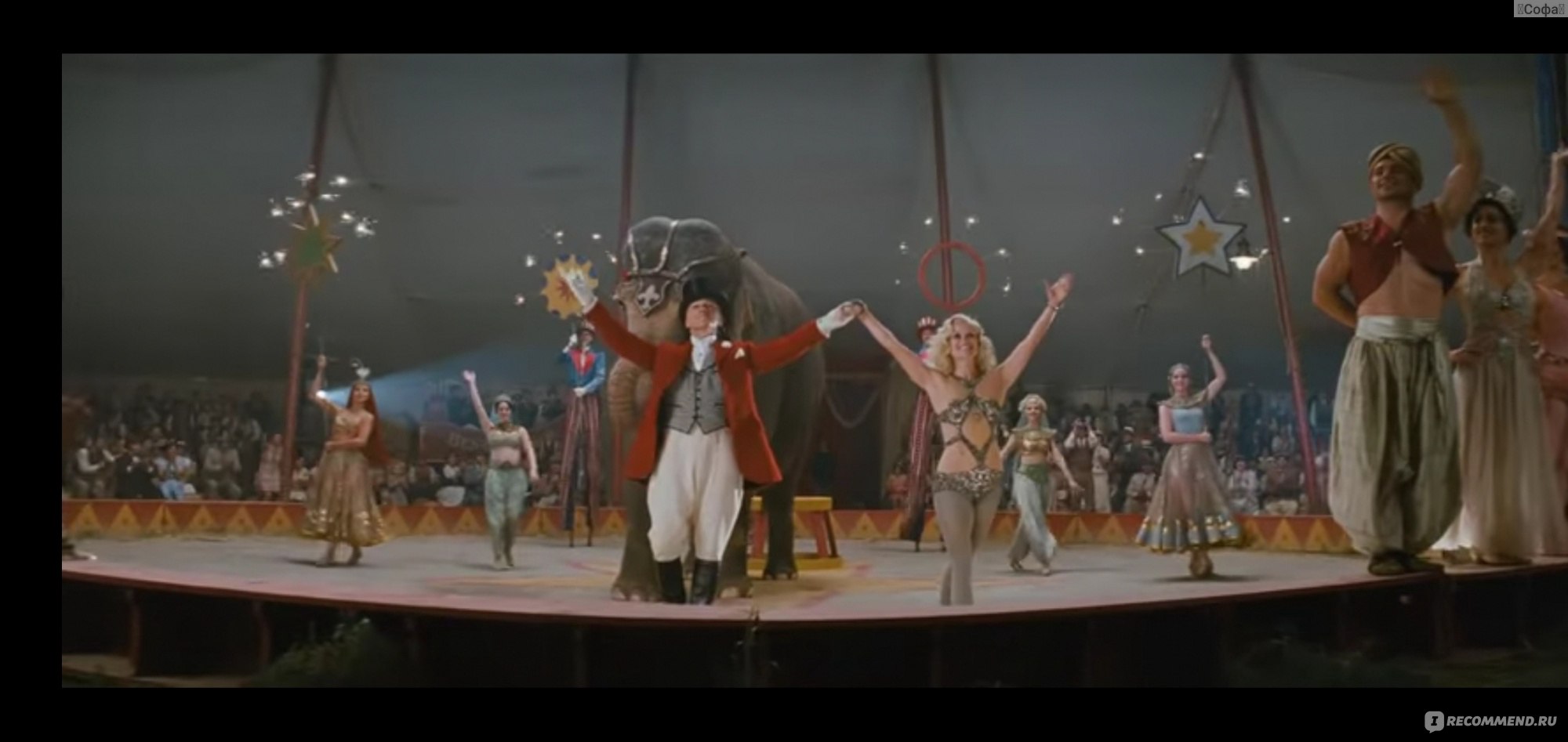 Выступление Риз Уизерспун На Цирковой Арене – Воды Слонам! (2011)